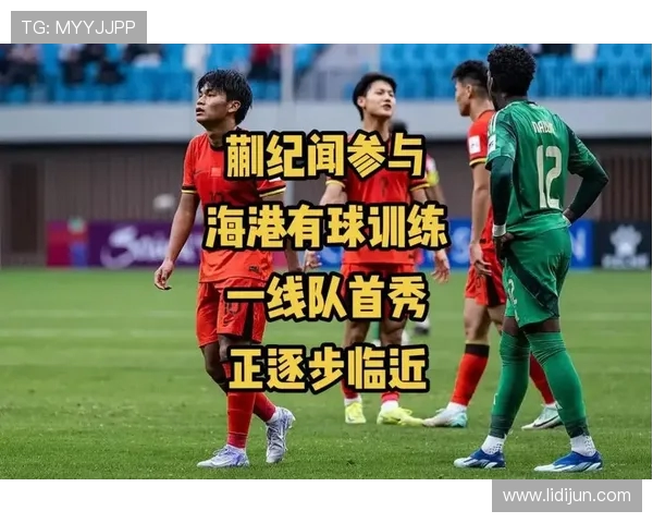 蒯纪闻谈对阵澳大利亚战术布局：专门阵型经过精心训练效果显著