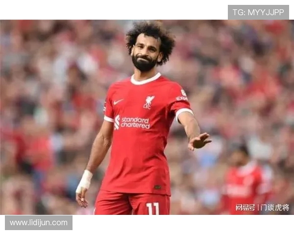 揭示迪亚斯离队与萨拉赫留队背后不可忽视的核心因素关键动因深度解析